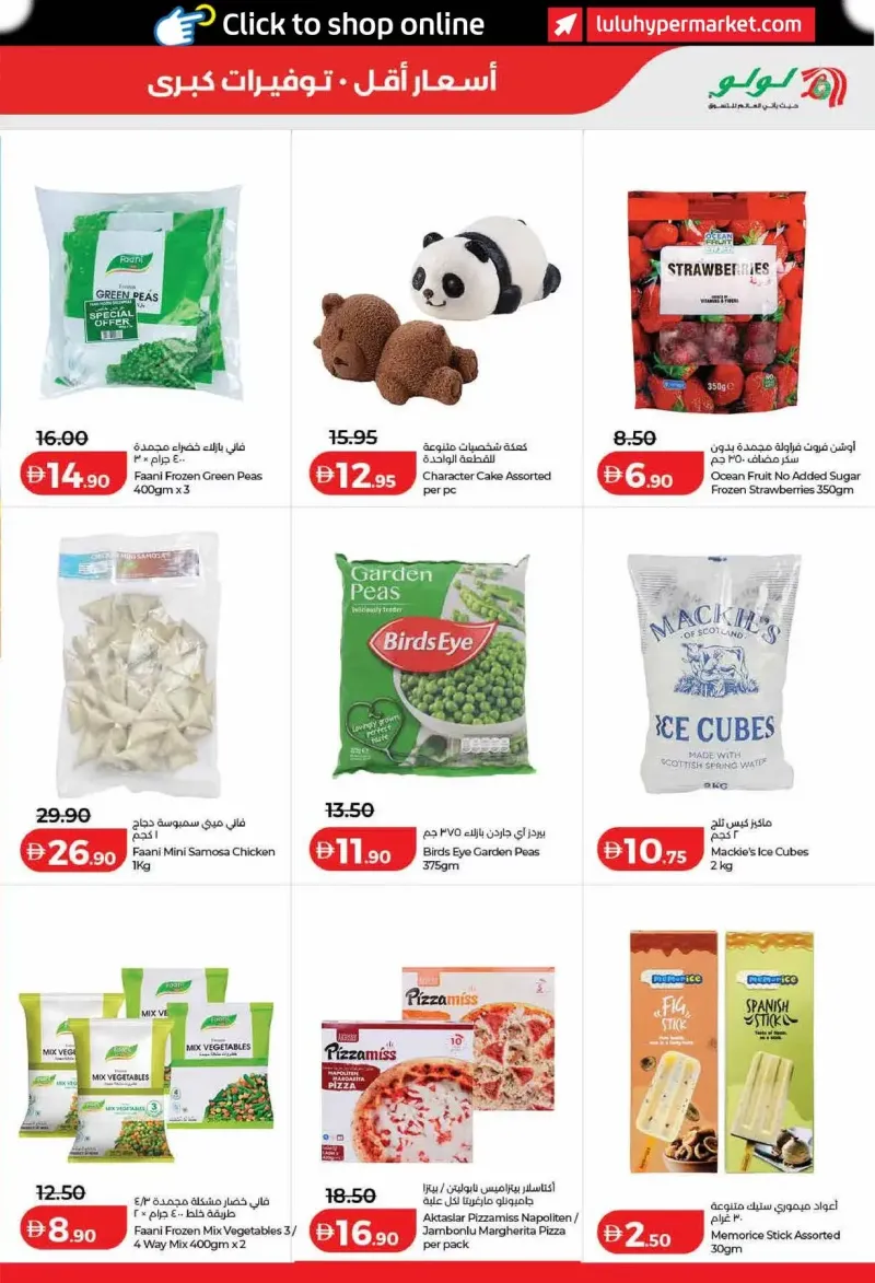 Lulu weekly ad Sep 22 – Sep 30, 2026 – page 23
