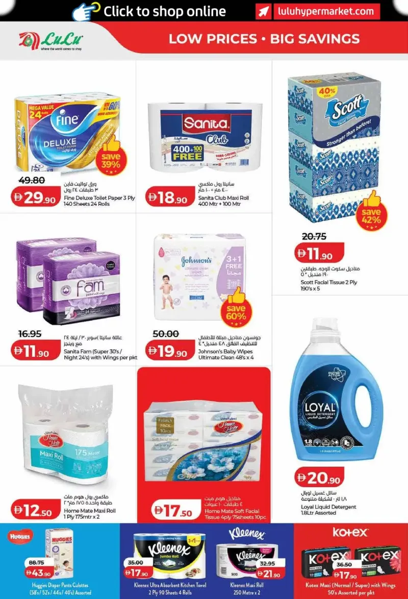 Lulu weekly ad Sep 22 – Sep 30, 2026 – page 44