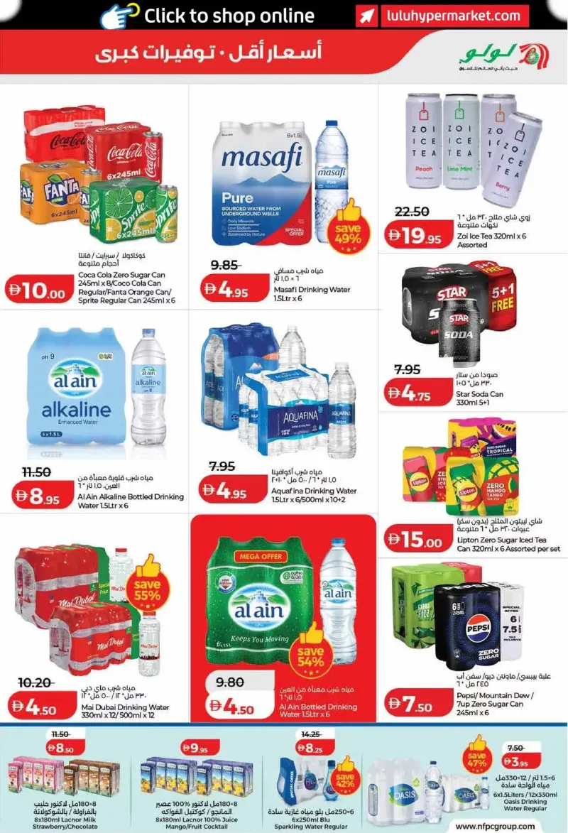 Lulu weekly ad Sep 22 – Sep 30, 2026 – page 13