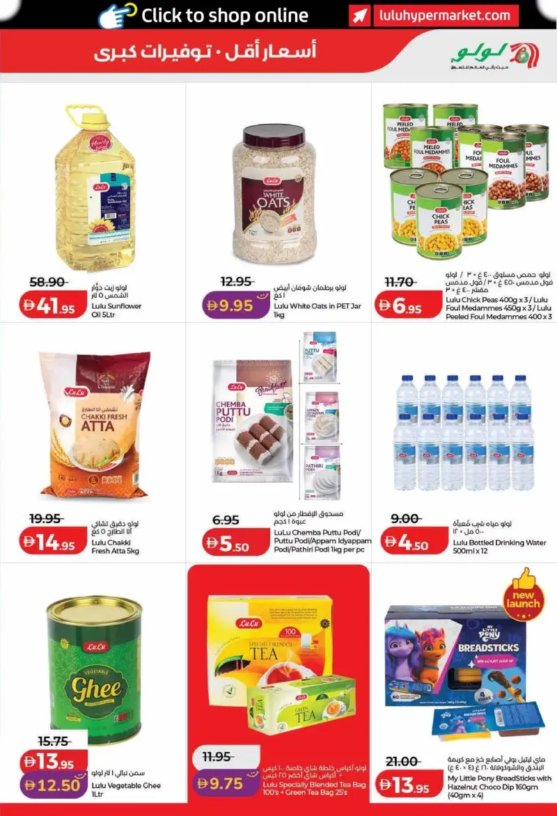 Lulu weekly ad Sep 22 – Sep 30, 2026 – page 25