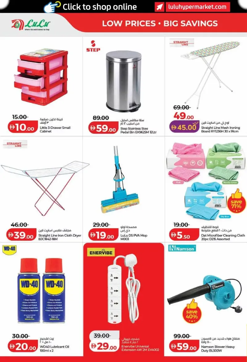 Lulu weekly ad Sep 22 – Sep 30, 2026 – page 54