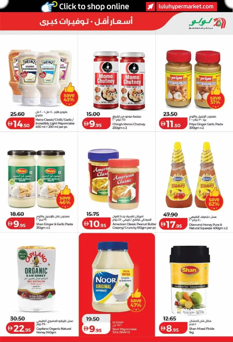 Lulu weekly ad Sep 22 – Sep 30, 2026 – page 11
