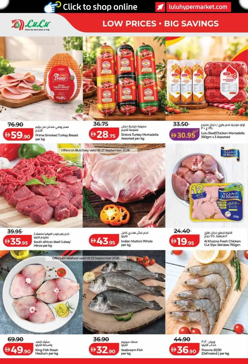Lulu weekly ad Sep 22 – Sep 30, 2026 – page 30