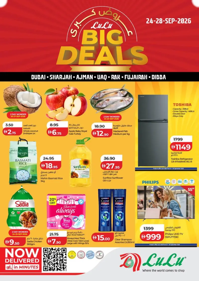 Lulu weekly ad Sep 24 – Sep 29, 2026 – page 1