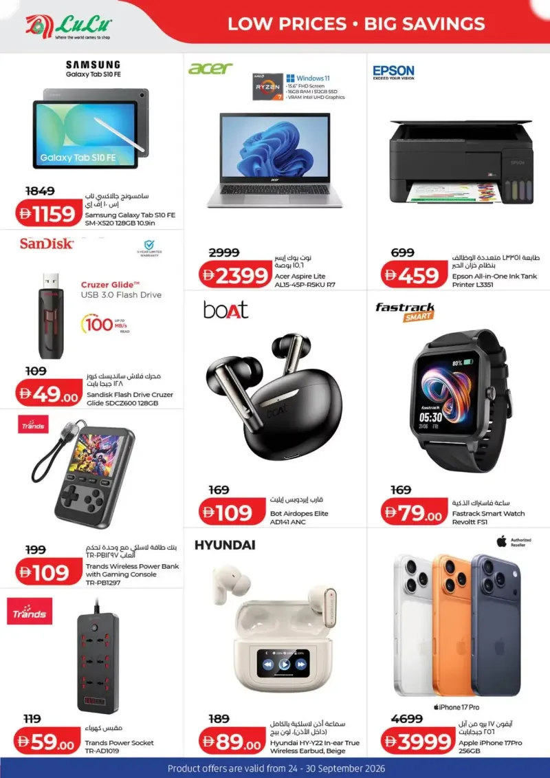 Lulu weekly ad Sep 24 – Sep 29, 2026 – page 12