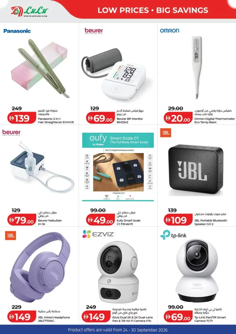 Lulu weekly ad Sep 24 – Sep 29, 2026 – page 14