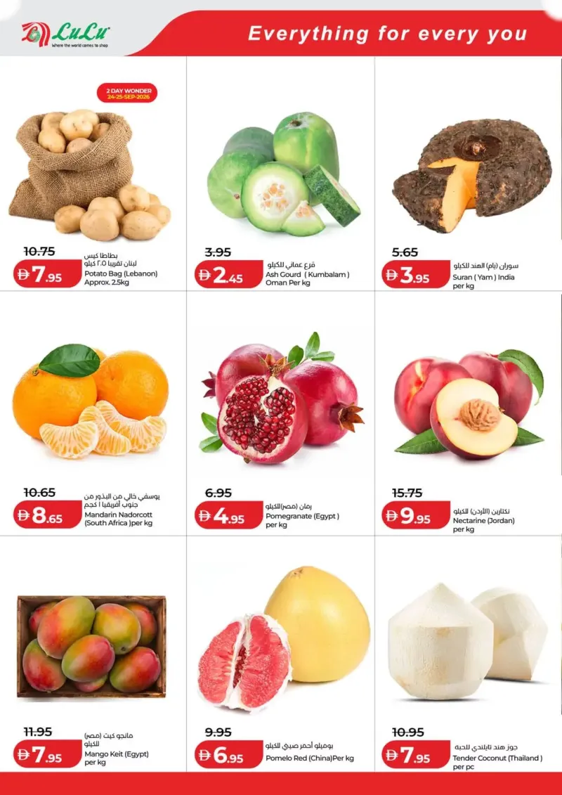 Lulu weekly ad Sep 24 – Sep 29, 2026 – page 2