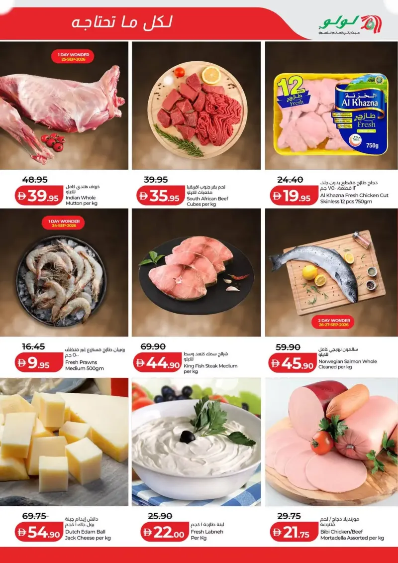 Lulu weekly ad Sep 24 – Sep 29, 2026 – page 3