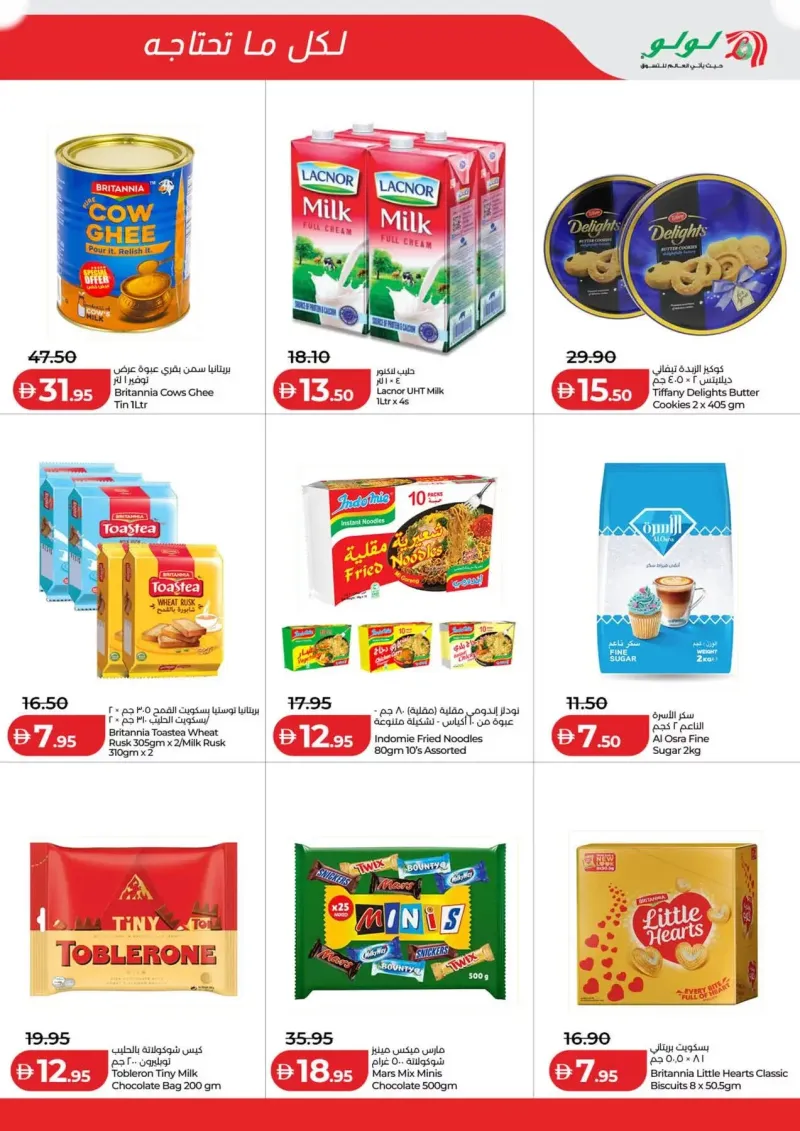 Lulu weekly ad Sep 24 – Sep 29, 2026 – page 8