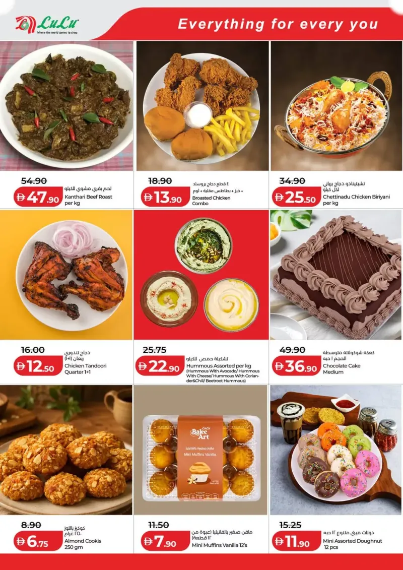 Lulu weekly ad Sep 24 – Sep 29, 2026 – page 4