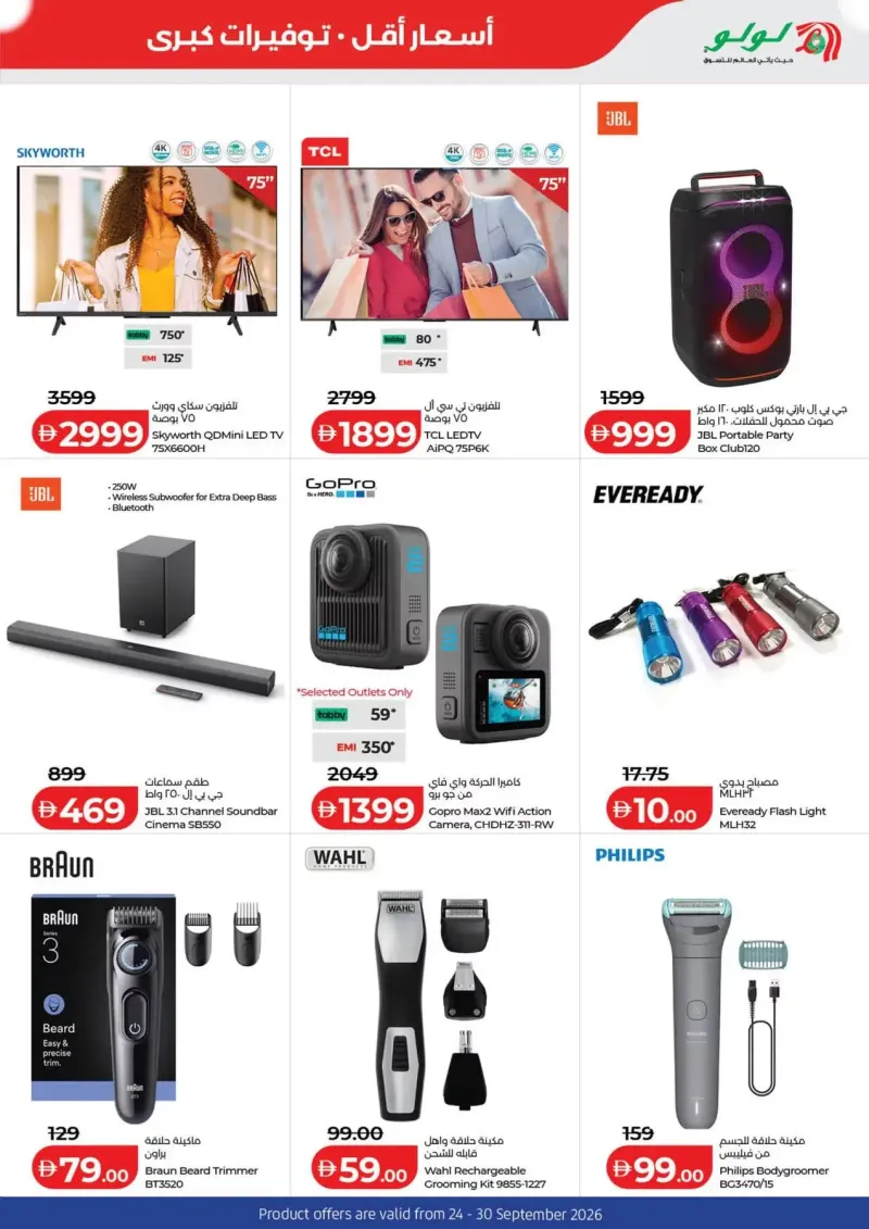 Lulu weekly ad Sep 24 – Sep 29, 2026 – page 13