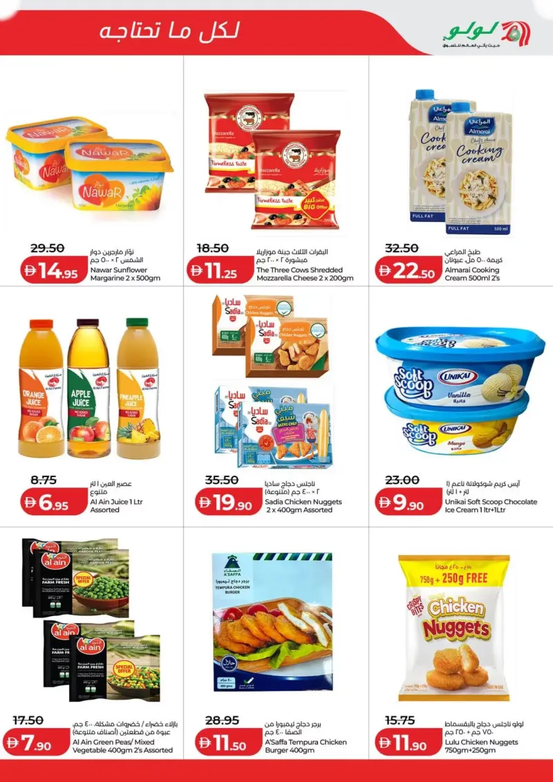 Lulu weekly ad Sep 24 – Sep 29, 2026 – page 6
