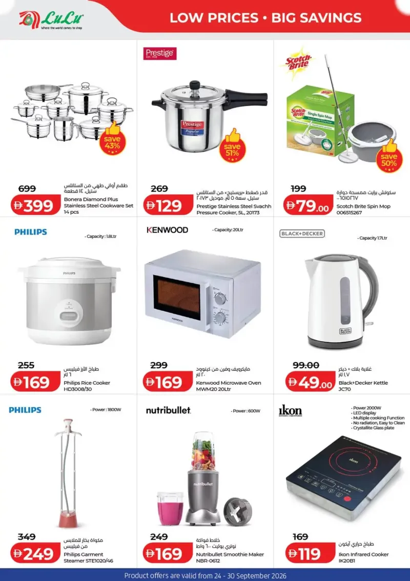 Lulu weekly ad Sep 24 – Sep 29, 2026 – page 10