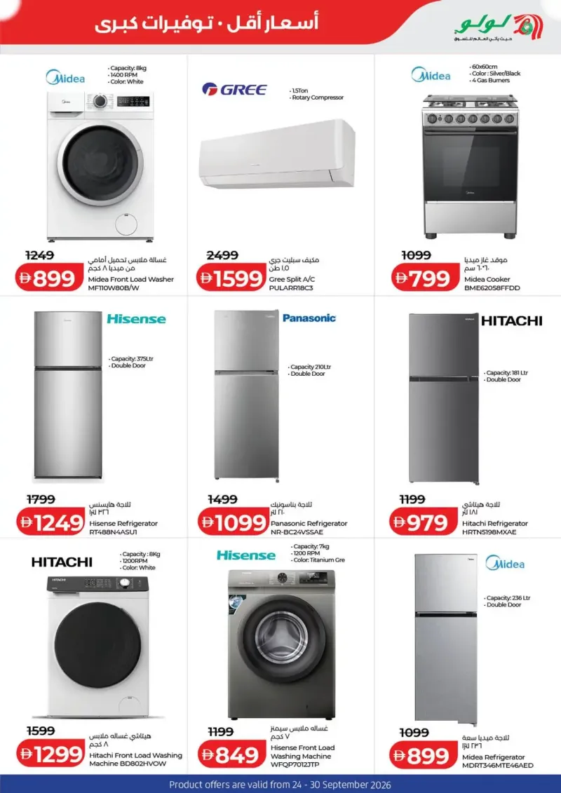 Lulu weekly ad Sep 24 – Sep 29, 2026 – page 11