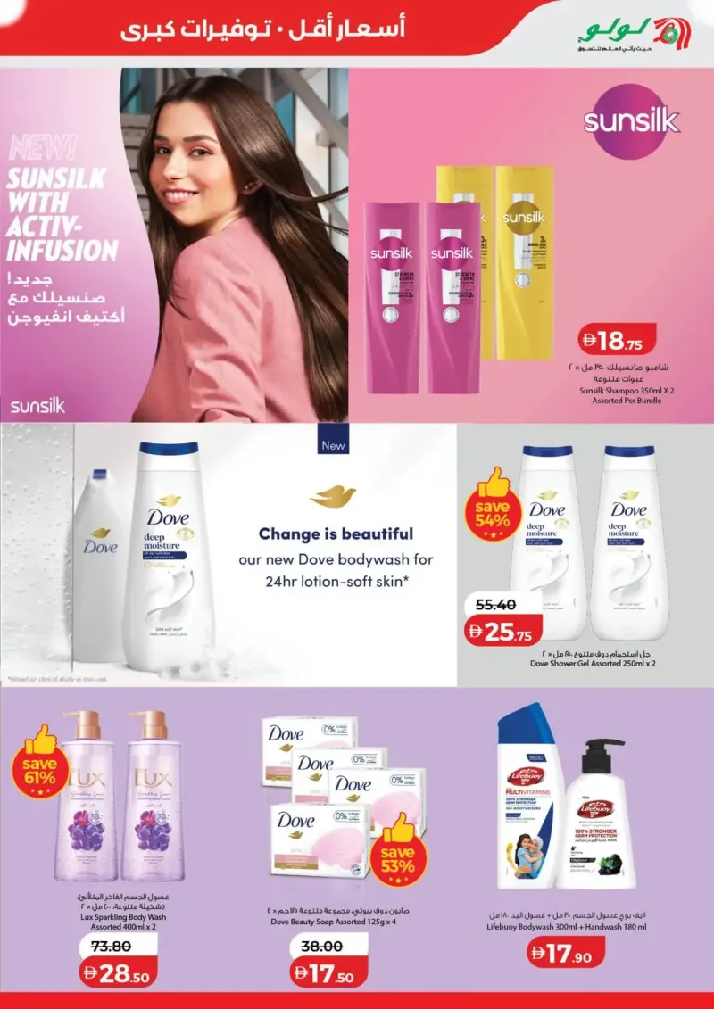 Lulu weekly ad Sep 24 – Oct 8, 2026 – page 3