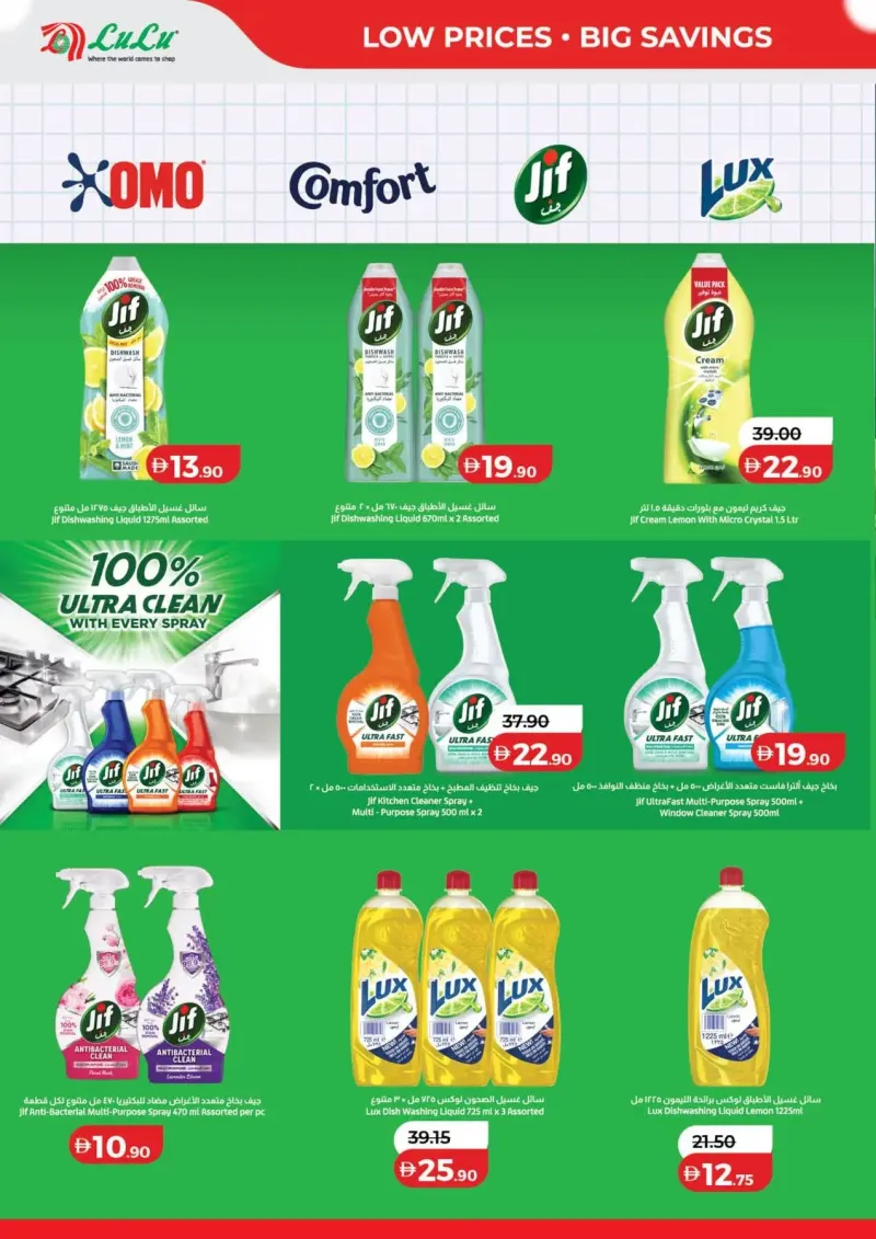 Lulu weekly ad Sep 24 – Oct 8, 2026 – page 6