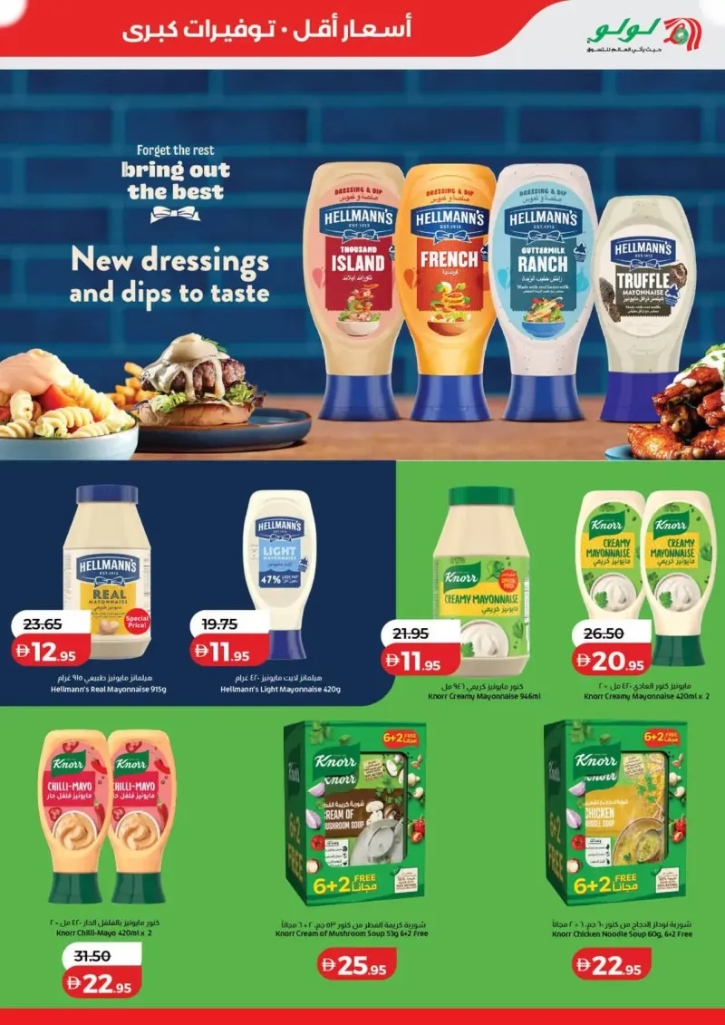 Lulu weekly ad Sep 24 – Oct 8, 2026 – page 7