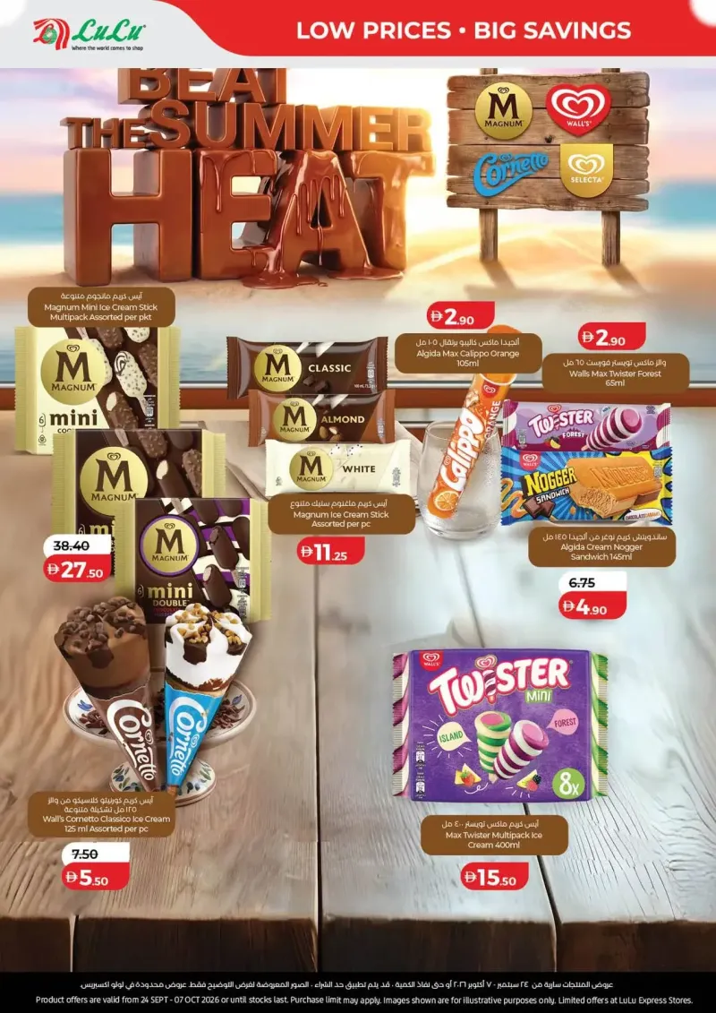 Lulu weekly ad Sep 24 – Oct 8, 2026 – page 8