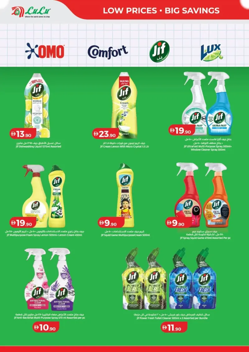 Lulu weekly ad Sep 24 – Oct 8, 2026 – page 6