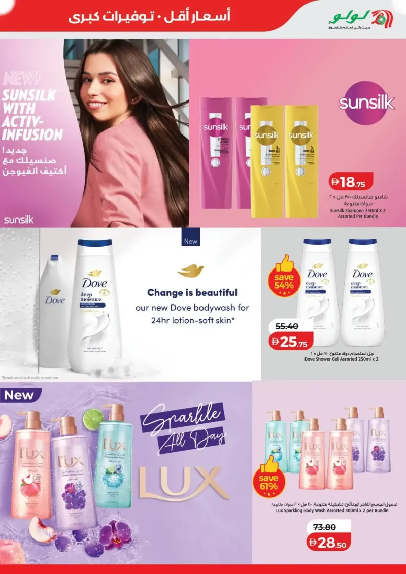 Lulu weekly ad Sep 24 – Oct 8, 2026 – page 3