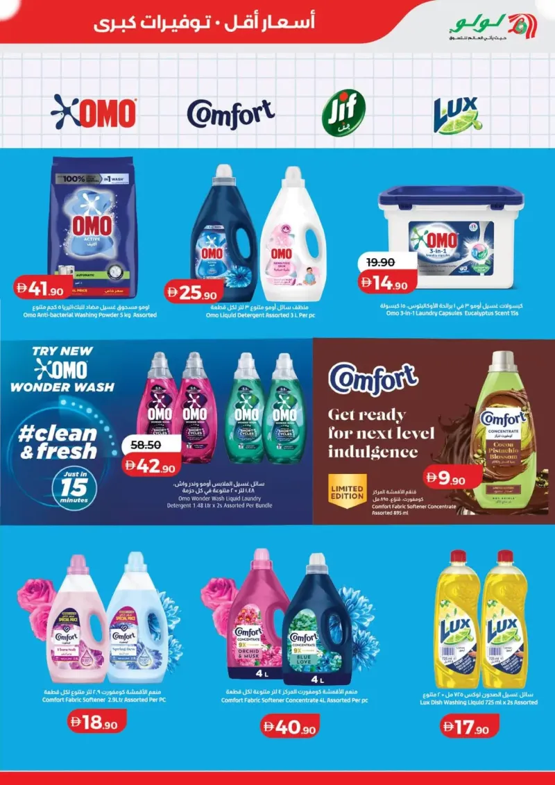 Lulu weekly ad Sep 24 – Oct 8, 2026 – page 5
