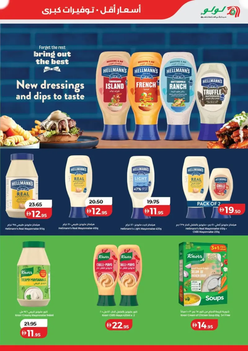Lulu weekly ad Sep 24 – Oct 8, 2026 – page 7
