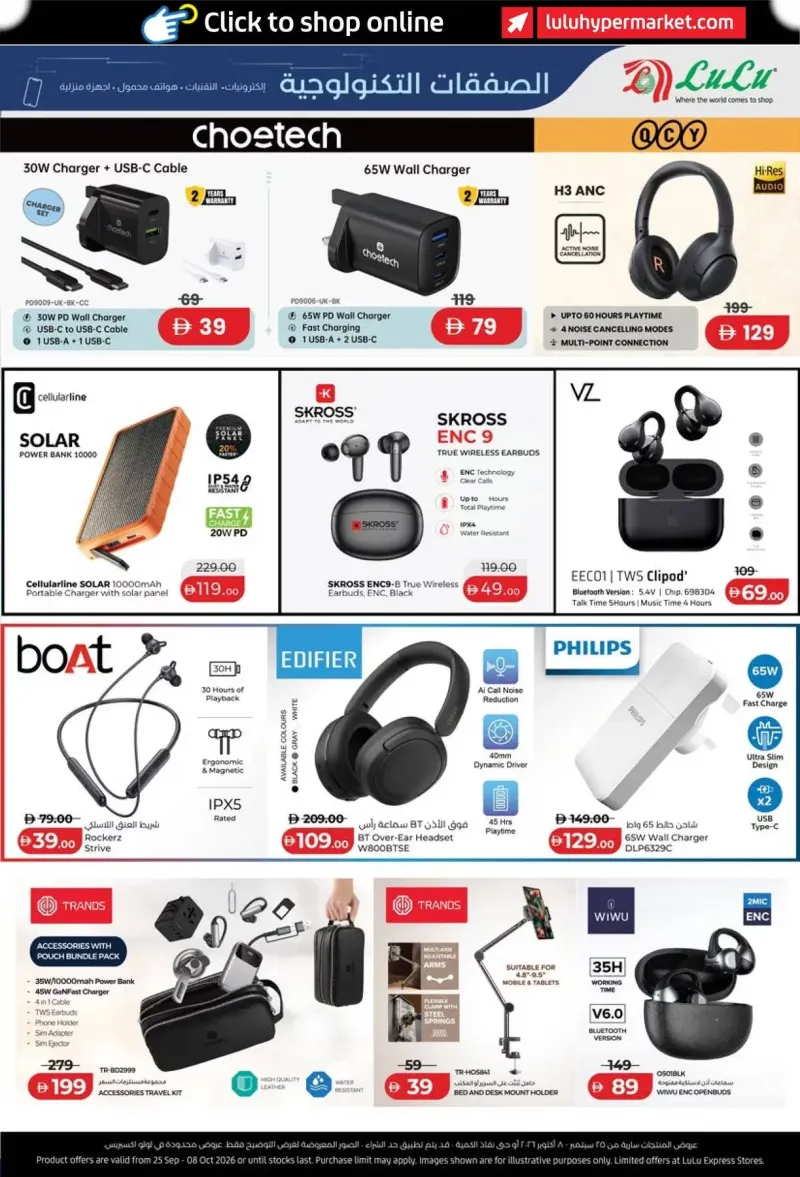 Lulu weekly ad Sep 24 – Oct 9, 2026 – page 39
