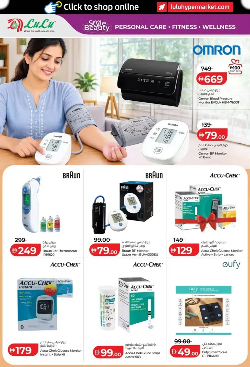 Lulu weekly ad Sep 24 – Oct 9, 2026 – page 16