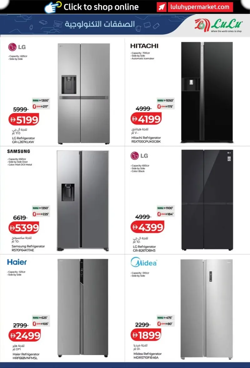 Lulu weekly ad Sep 24 – Oct 9, 2026 – page 19