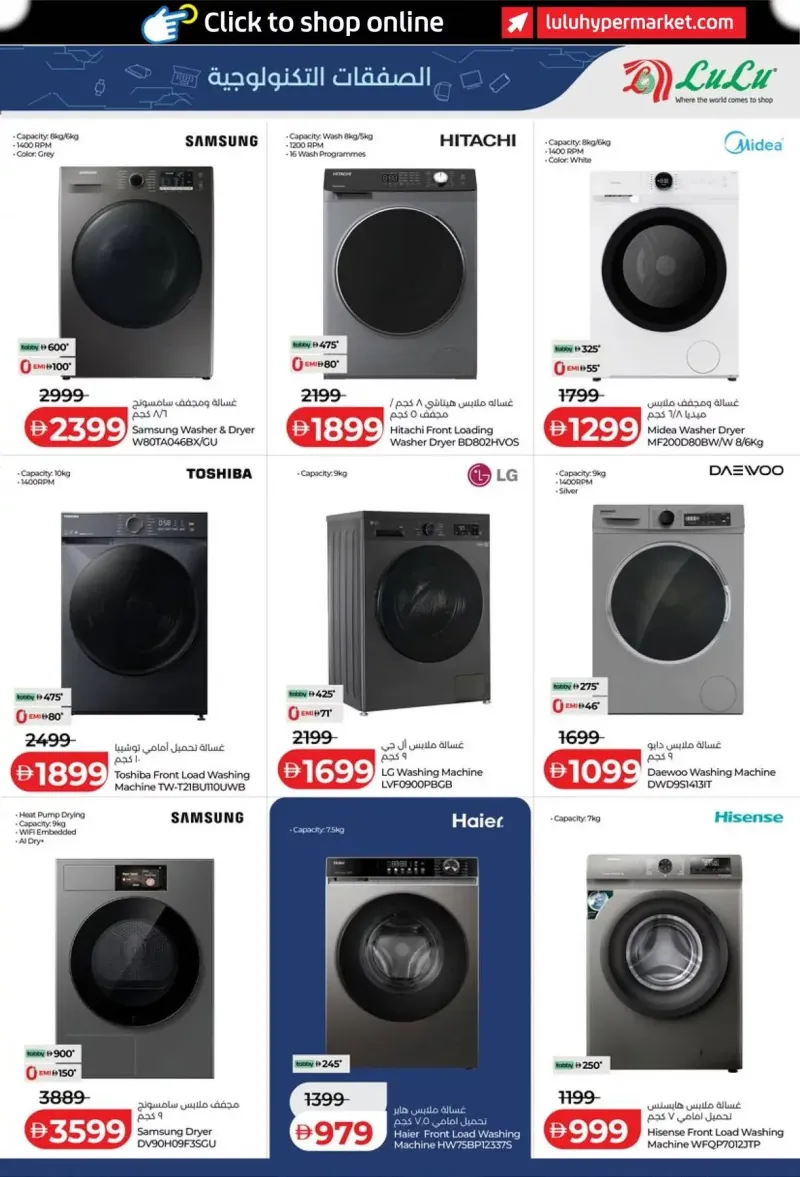 Lulu weekly ad Sep 24 – Oct 9, 2026 – page 21