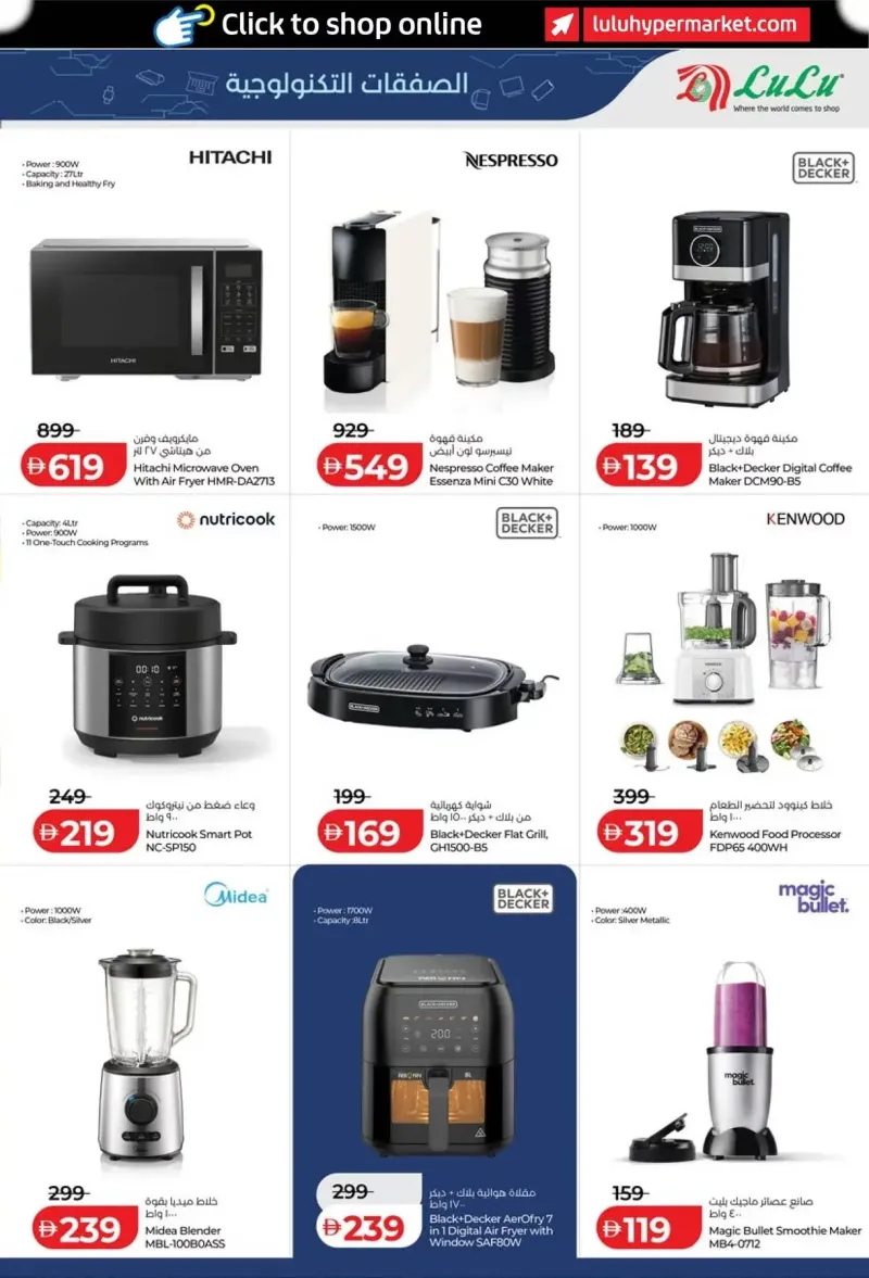 Lulu weekly ad Sep 24 – Oct 9, 2026 – page 23