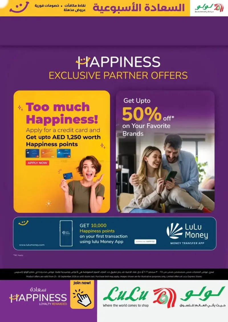 Lulu weekly ad Sep 25 – Oct 1, 2026 – page 5