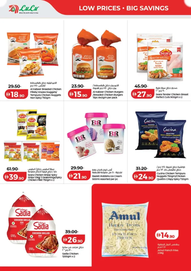 Lulu weekly ad Sep 30 – Oct 8, 2026 – page 25