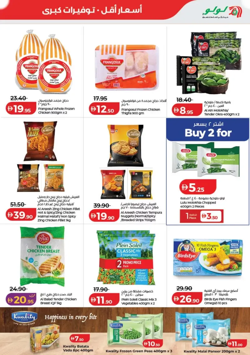 Lulu weekly ad Sep 30 – Oct 8, 2026 – page 24