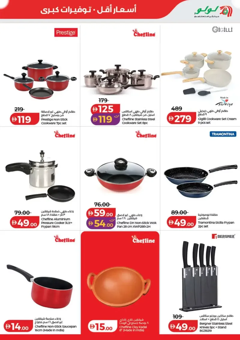 Lulu weekly ad Sep 30 – Oct 8, 2026 – page 56