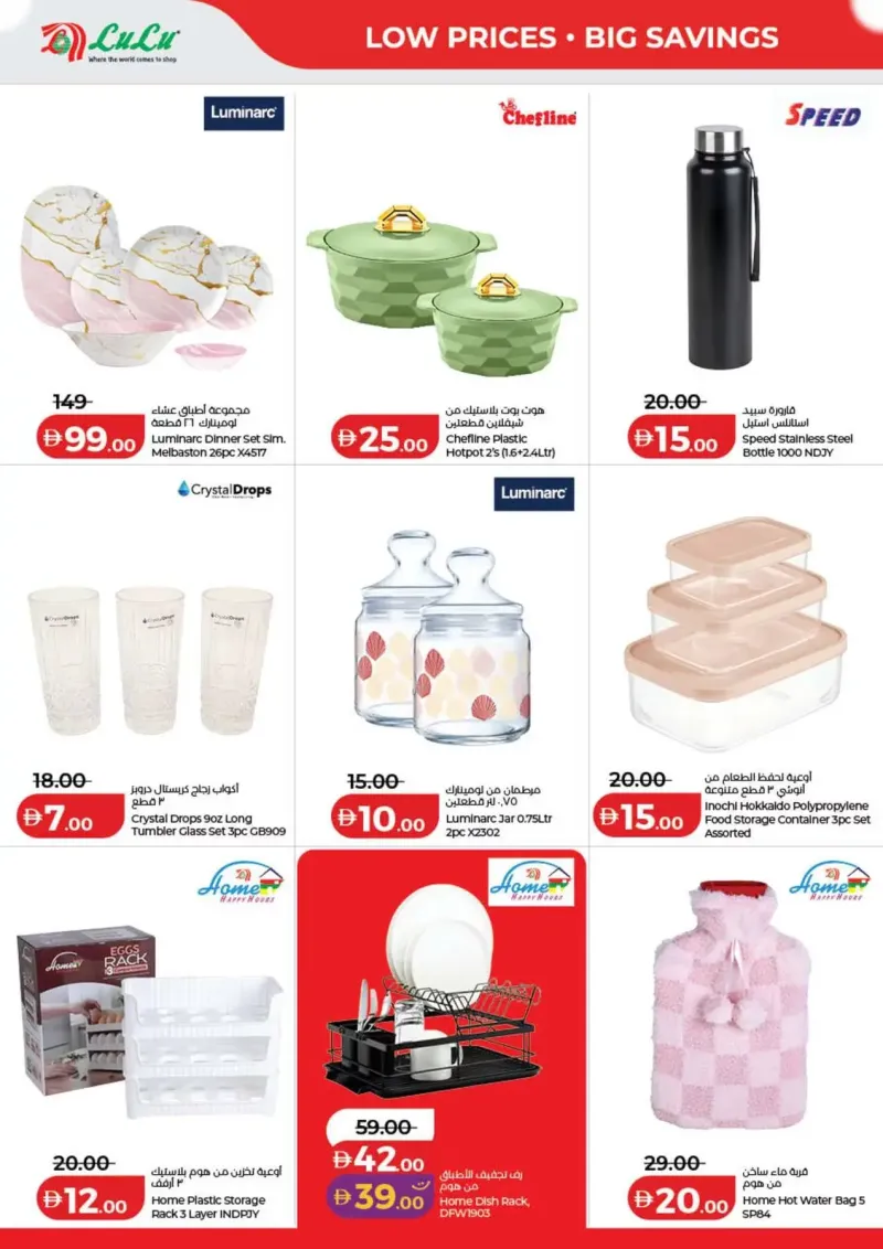 Lulu weekly ad Sep 30 – Oct 8, 2026 – page 57