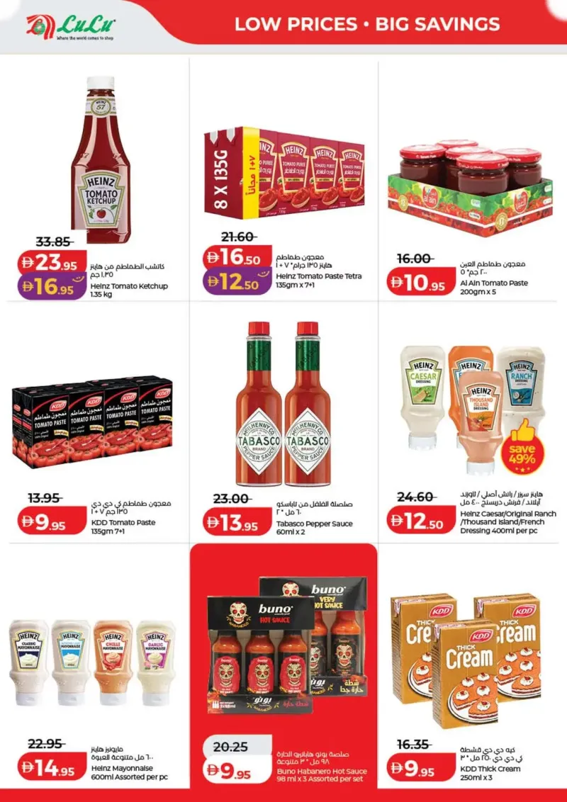 Lulu weekly ad Sep 30 – Oct 8, 2026 – page 12