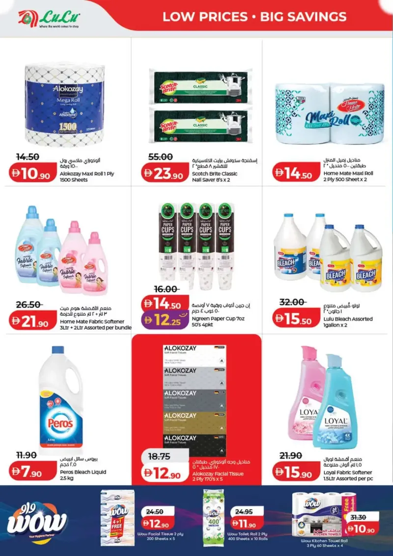 Lulu weekly ad Sep 30 – Oct 8, 2026 – page 35