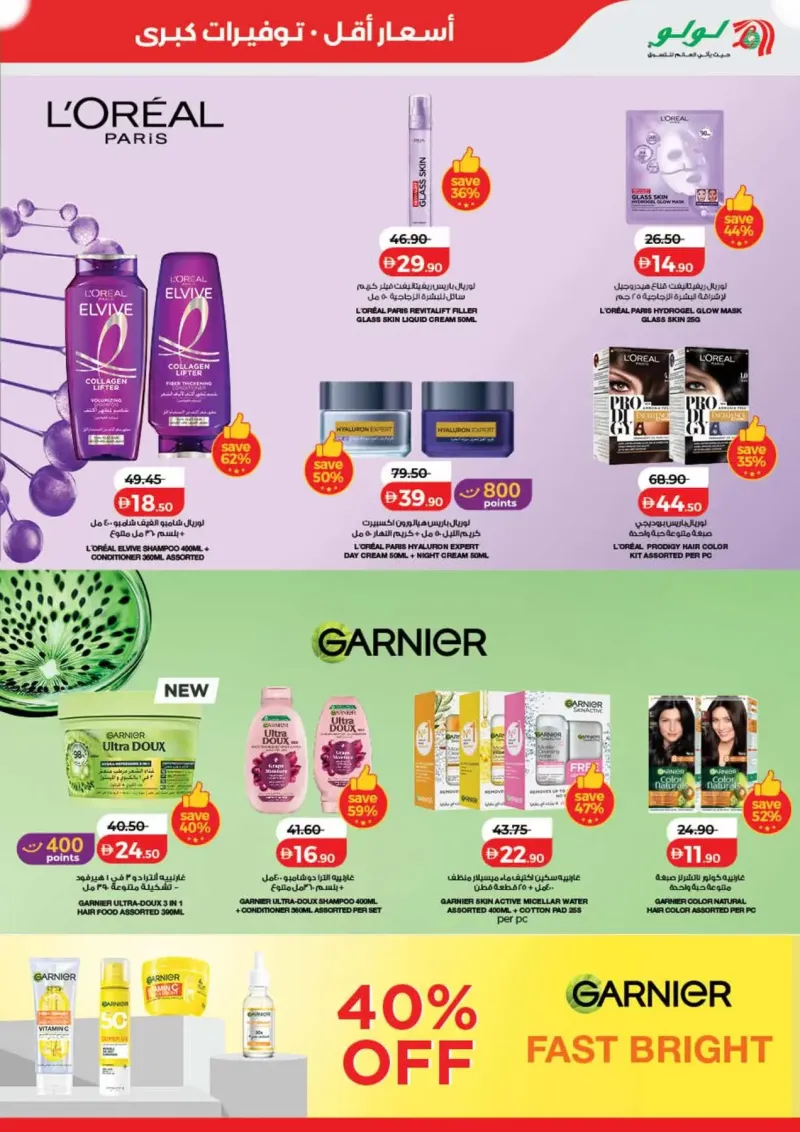 Lulu weekly ad Sep 30 – Oct 8, 2026 – page 44