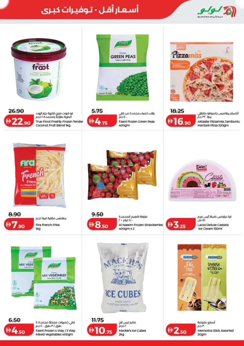 Lulu weekly ad Sep 30 – Oct 8, 2026 – page 22