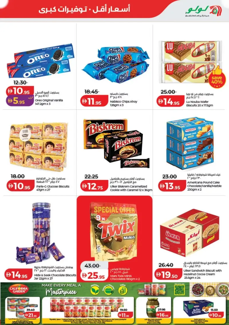 Lulu weekly ad Sep 30 – Oct 8, 2026 – page 5