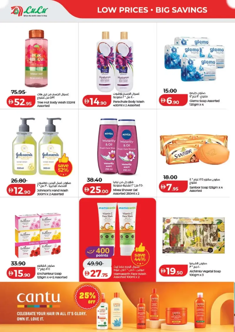 Lulu weekly ad Sep 30 – Oct 8, 2026 – page 41