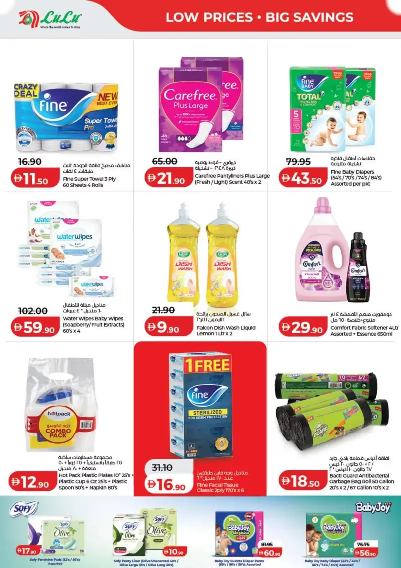 Lulu weekly ad Sep 30 – Oct 8, 2026 – page 37