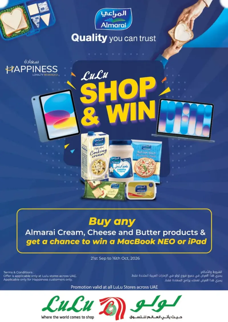 Lulu weekly ad Sep 30 – Oct 8, 2026 – page 21