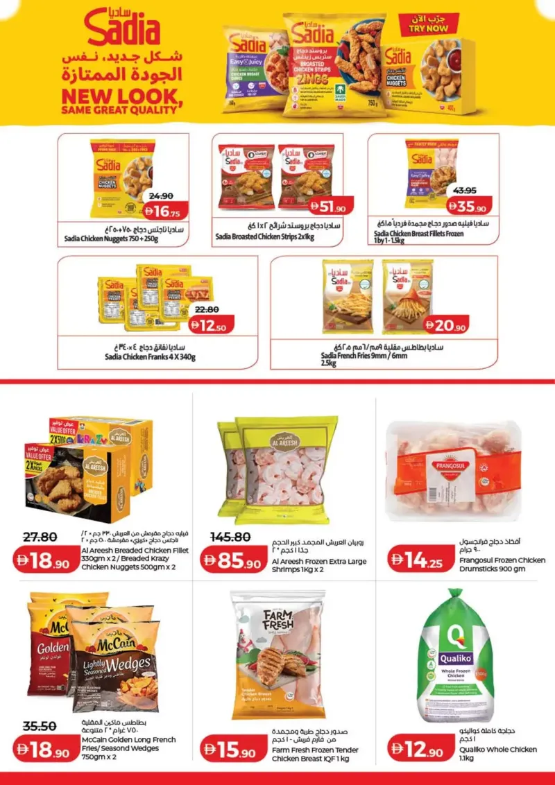 Lulu weekly ad Sep 30 – Oct 8, 2026 – page 23