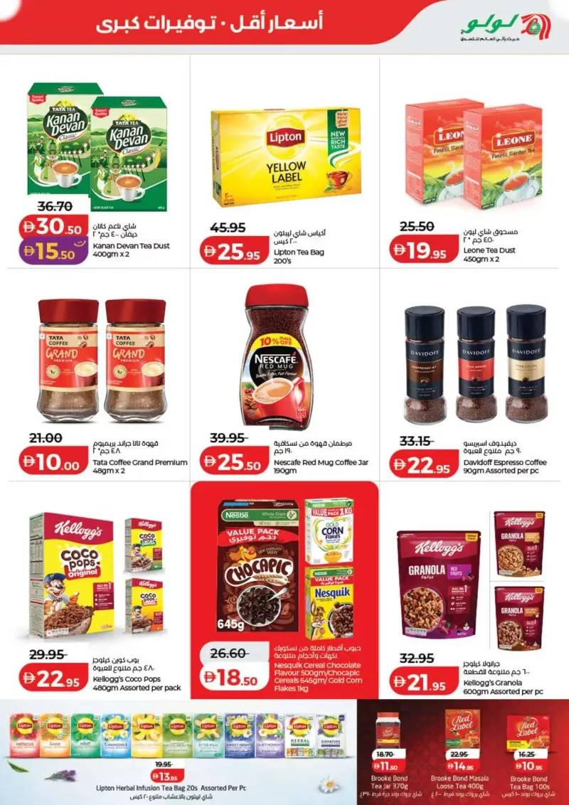 Lulu weekly ad Sep 30 – Oct 8, 2026 – page 3