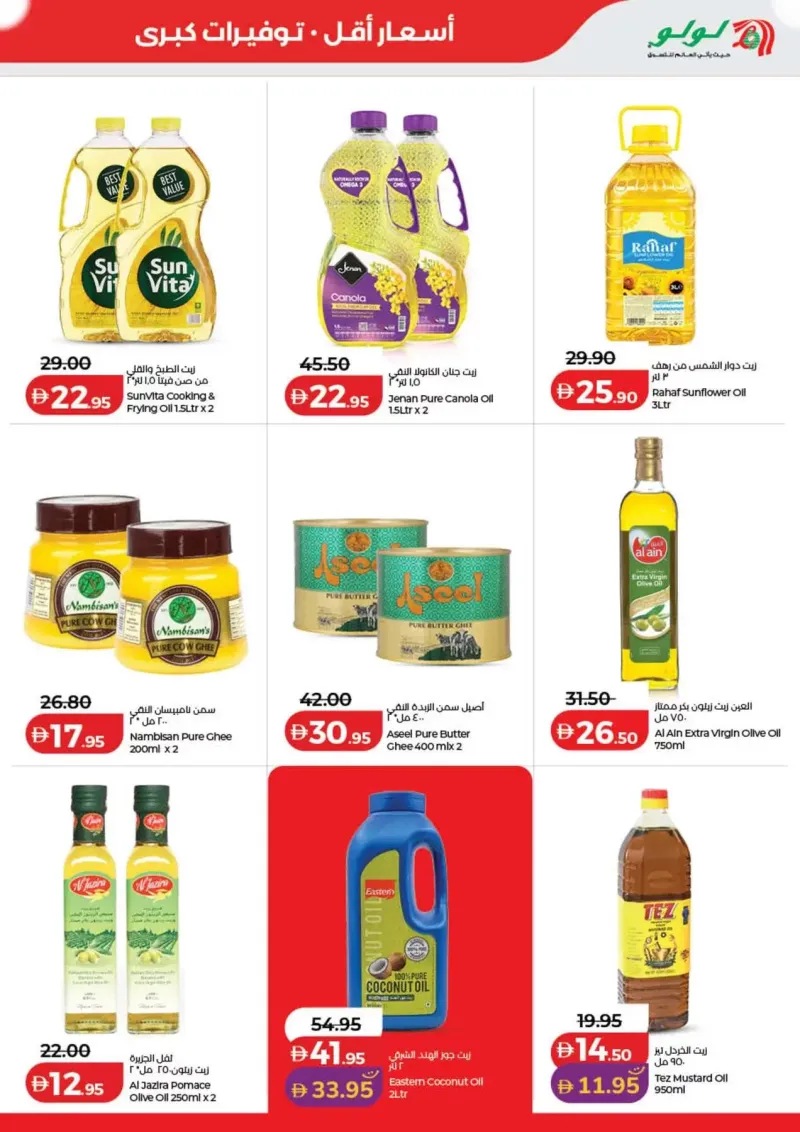 Lulu weekly ad Sep 30 – Oct 8, 2026 – page 11