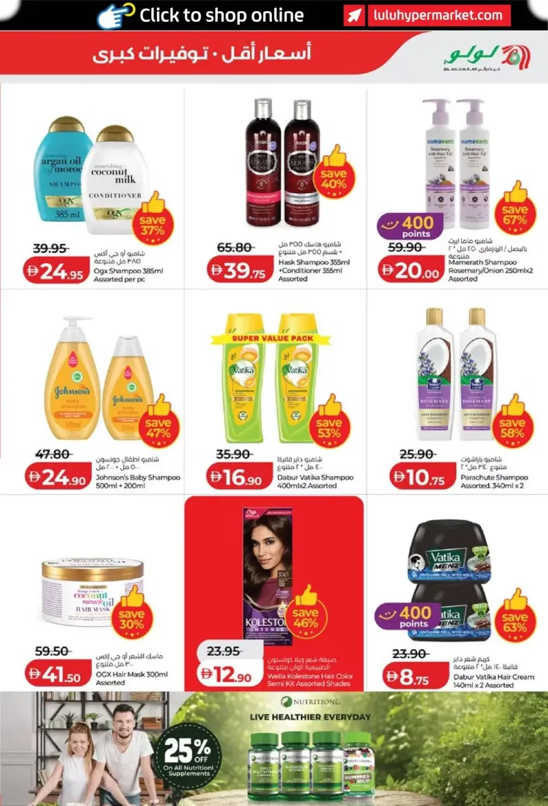 Lulu weekly ad Sep 30 – Oct 8, 2026 – page 29