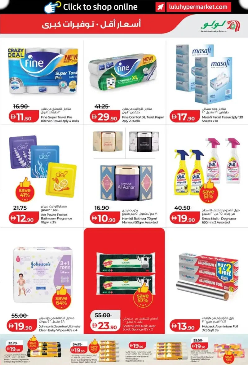 Lulu weekly ad Sep 30 – Oct 8, 2026 – page 27