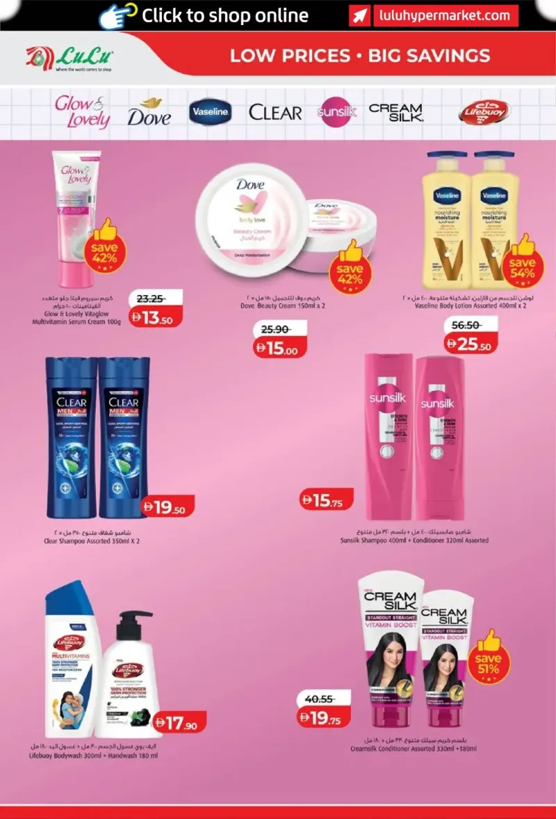 Lulu weekly ad Sep 30 – Oct 8, 2026 – page 34